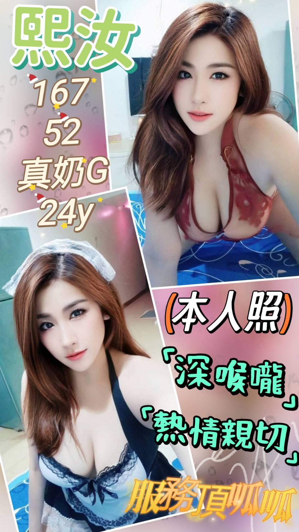 花蓮外送 巨乳 婉君 嬌態誘發 164|34D